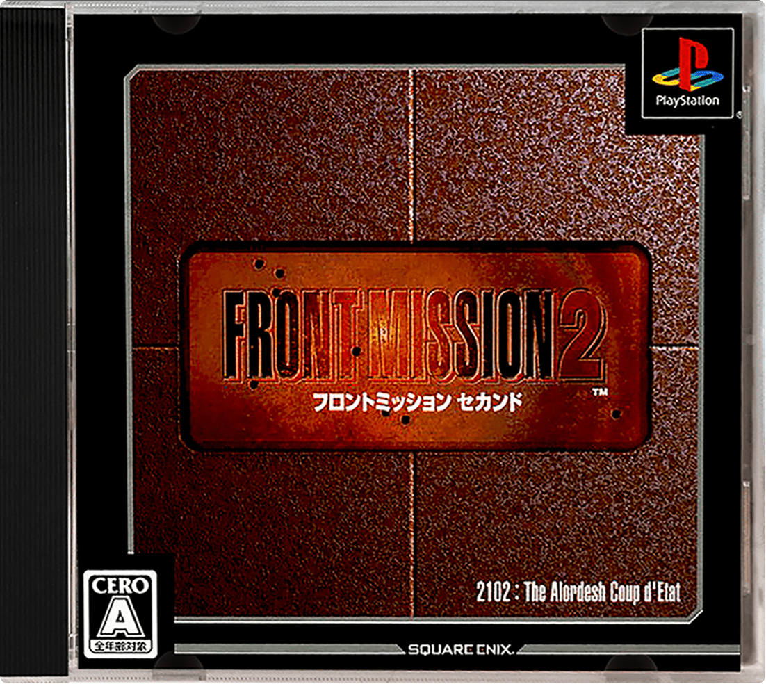 Front Mission 2 box art for Playstation